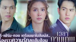 Nonton The Love Proposal Thai Drama 2022 Sub Indo