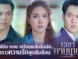 Nonton The Love Proposal Thai Drama 2022 Sub Indo